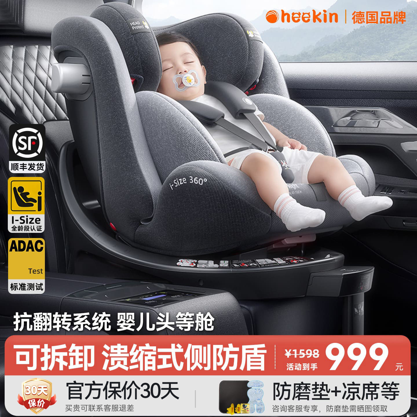 Heekin星途儿童安全座椅0-12岁宝宝婴儿车载汽车用360度旋转可躺