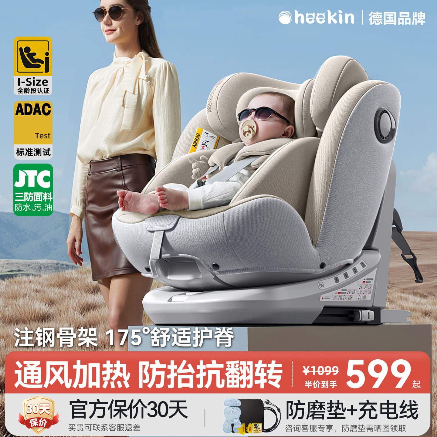 途悦通风儿童安全座椅汽车用婴儿宝宝车载360旋转0到12岁可坐躺睡