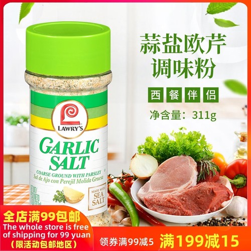 Lawry'sGarlicSalt170g