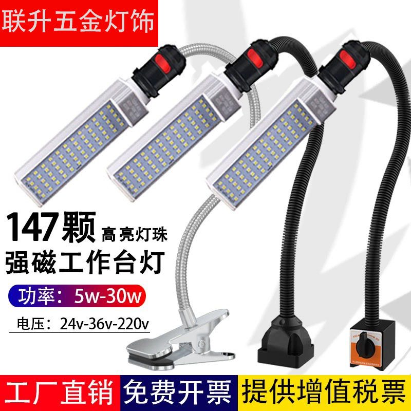 机床灯led机床灯180°110v