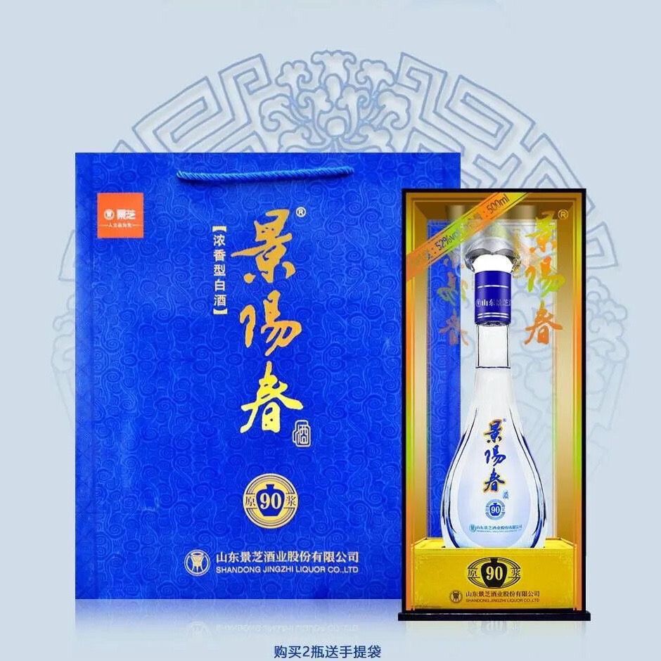 景芝景阳春90原浆52度500ml*6瓶浓香型白酒整箱山东配礼品袋