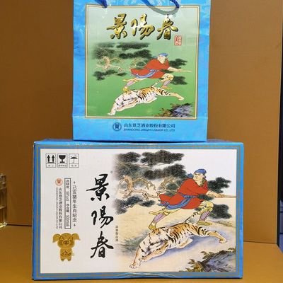 景芝景阳春猪年生肖纪念酒59度500ml*1瓶浓香型白酒整箱6瓶小老虎