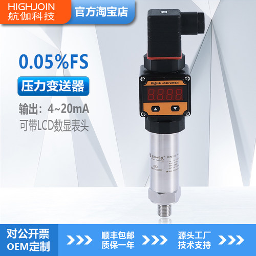 HPM181高精度压力变送器0.05%FS