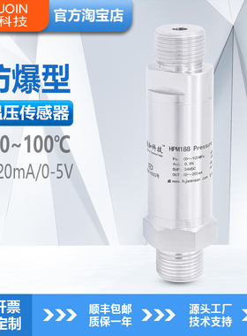 HPM188温压一体变送器防爆型绝压扩散硅压力传感器正负压4~20mA
