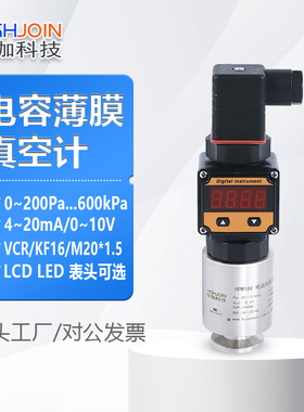 HPM18V真空计电容薄膜压力变送器数显负压传感器绝压高精度4~20mA