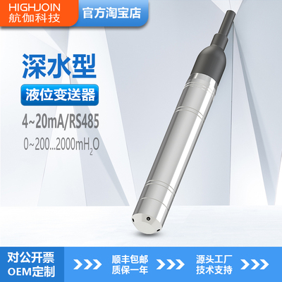 液位计2000m地下水液位变送器