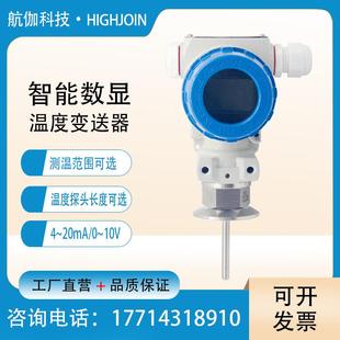 防爆一体化数显温度变送器4-20mA铂电阻pt100传感器485工业温度计
