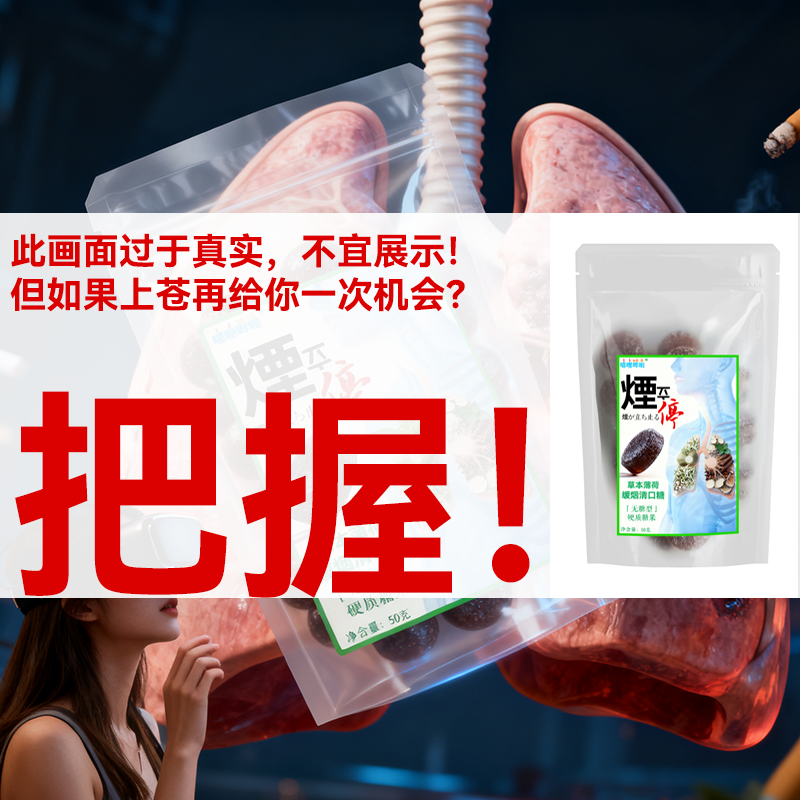 正品辅助清肺神器戒烟糖非口香糖无糖薄荷咀嚼解馋替代口含片尼古