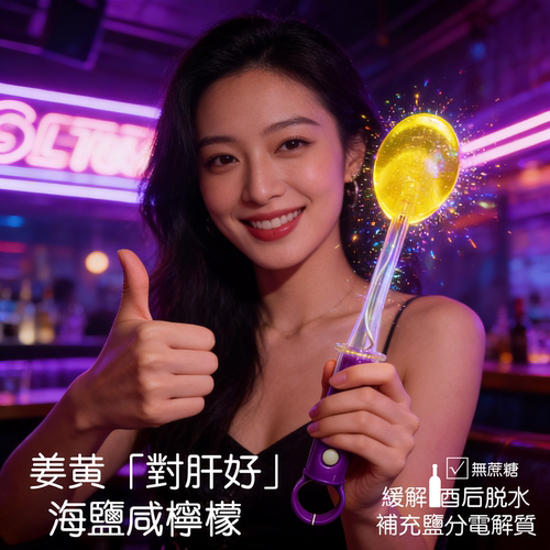闪光的发光棒棒糖LED酒吧夜场KTV姜黄咸柠檬七夕创意糖果高颜值