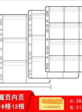 周边文件夹收纳内页保护钥匙扣徽章卡贴内页动漫收藏内页卡套卡册