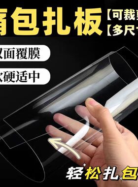 痛包扎板diy材料软硬垫板加厚二次元透明丝带痛板吧唧打底背景板