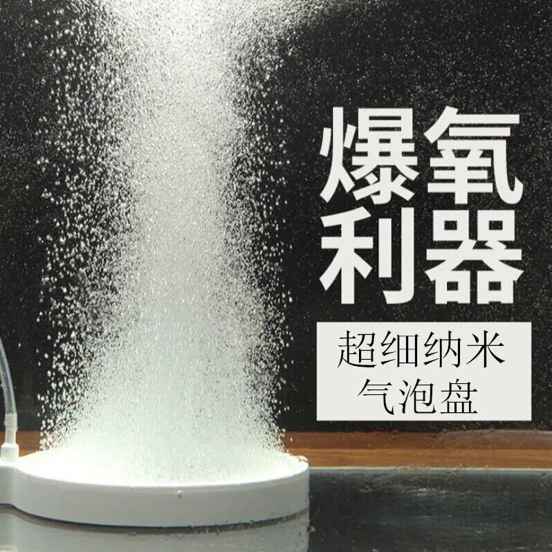 鱼缸专用纳米气盘增氧耐用气泡石水族箱打氧气泵配件