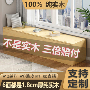 实木飘窗柜定制松木地柜窗柜自由组合矮柜子阳台储物柜子榻榻米