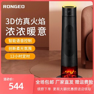 3D仿真火焰壁炉电暖客厅 德国荣芝RONGEO取暖器暖风机立式 卧室塔式