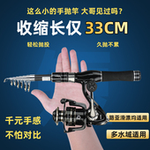 新款 超短节伸缩路亚竿便携滑漂竿迷你小海竿抛竿套装 全套马口鱼竿