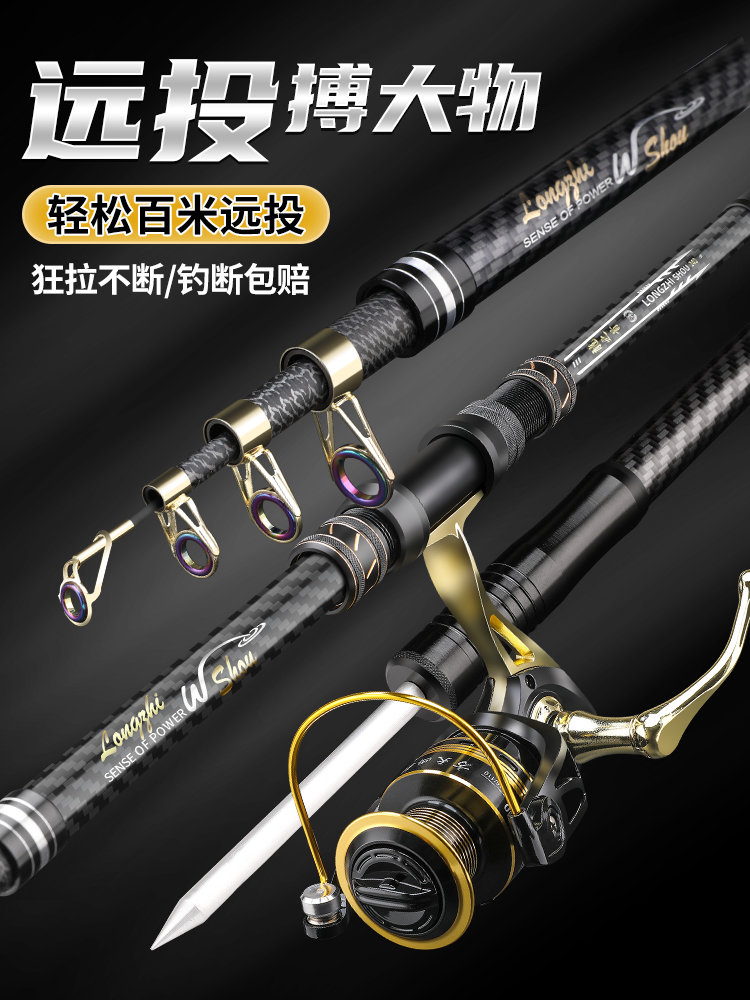 龙之首海杆抛竿套装鲢鳙海钓专用鱼竿甩杆超硬远投竿全套巨物海竿