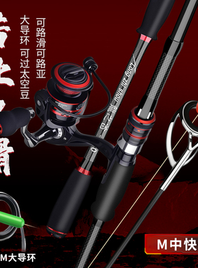 龙之首伸缩路滑竿短节便携大导环滑漂竿超轻振出式远投路亚竿套装
