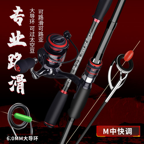 伸缩路滑竿短节便携大导环滑漂竿