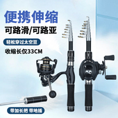 新款 超短节迷你路亚竿伸缩竿滑漂竿便携小海杆抛竿套装 全套马口竿