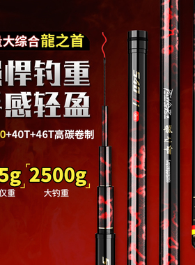 龙之首鱼竿手竿超轻超硬碳素钓鱼竿28调鲫鲤鱼竿19调台钓竿综合杆