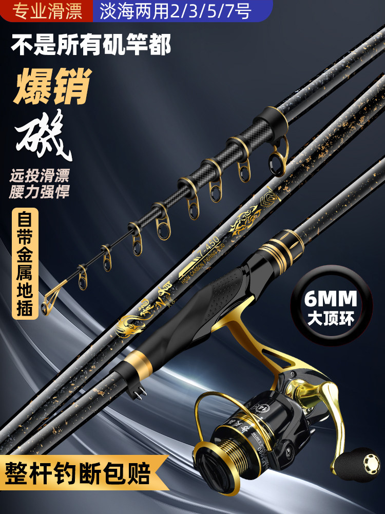 Каменное удилище Dragon's Head rock fishing rod carbon ультралегкое и сверхтвердое удилище большой дальности действия, длинная секция, большое направляющее кольцо, специальный набор удилищ для скольжения и дрейфа Изображение 1