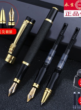 【清仓处理】永生钢笔三件套铱金美工书法签字笔学生练字办公硬笔