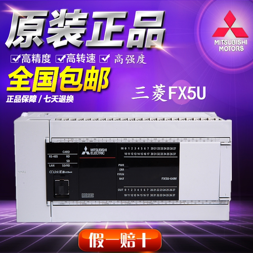 全新原装FX5U-32MR/ES三菱PLC