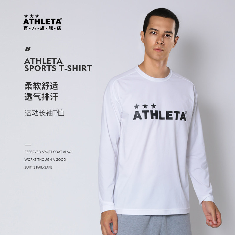 ATHLETA阿仕利塔长袖T恤男仿棉打底衫足球训练服长袖女儿童03354