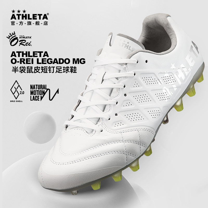 ATHLETA阿仕利塔足球鞋袋鼠皮MG短钉男人造草成人比赛训练鞋10023