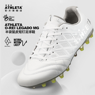 ATHLETA阿仕利塔足球鞋袋鼠皮MG短钉男人造草成人比赛训练鞋10023