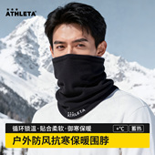 ATHLETA围脖男冬季 加厚加绒双面防风儿童脖套户外滑雪骑行女面罩