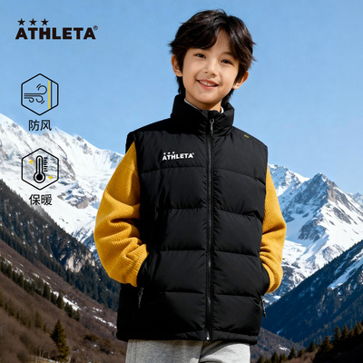 ATHLETA阿仕利塔儿童青少年棉马甲足球运动训练冬季保暖棉服54004