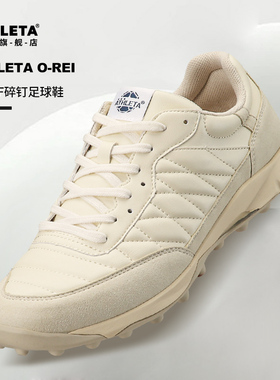 ATHLETA阿仕利塔碎钉足球鞋男TF人草偏硬场地训练足球鞋 12011