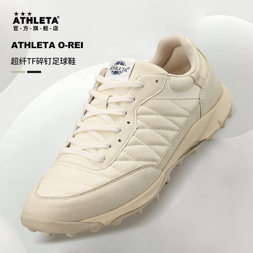 ATHLETA阿仕利塔碎钉足球鞋男TF人草偏硬场地训练足球鞋 12011