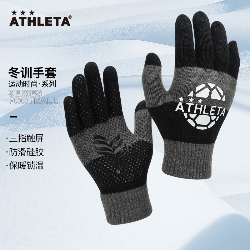 阿仕利塔毛线手套可触屏保暖防滑
