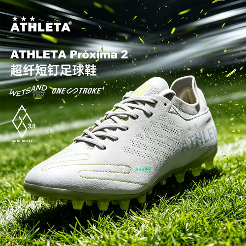 ATHLETA阿仕利塔超纤MG足球鞋Próxima 2专业比赛训练足球鞋10028