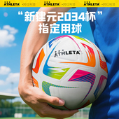 2034杯 新建元 ATHLETA阿仕利塔足球5号成人4号小学生专业比赛