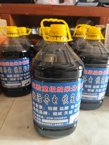 摆地摊实验室级纳米石墨烯修复液黑金电池修复通用补充浓缩原液