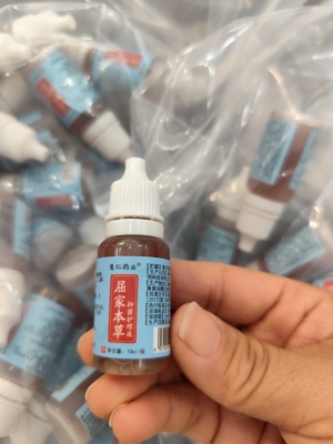 慧仁药业屈家本草hui甲专用yi菌护理液温和不刺激手足yi菌