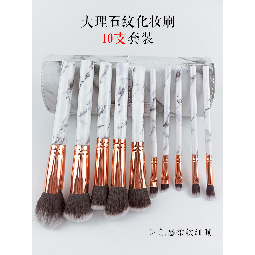 全套初学者初级套刷新手用品套装工具刷子彩妆大理石套粉刷化妆刷