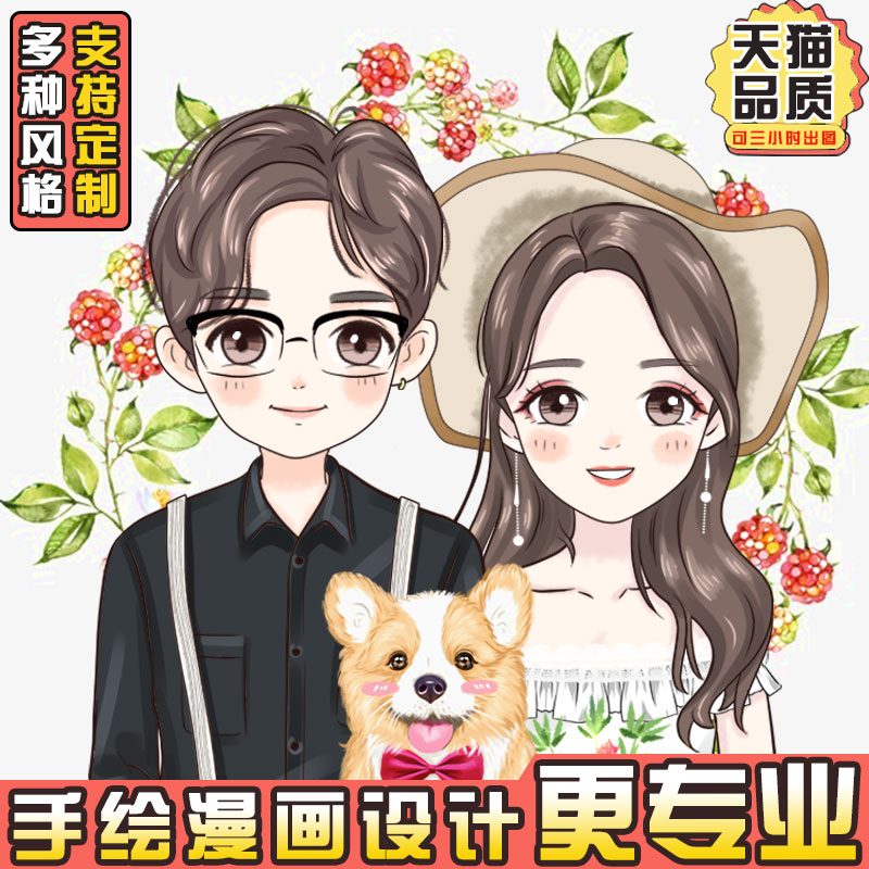 q版手绘头像卡通人物形象动漫设计情侣漫画真人照片画头像定制作