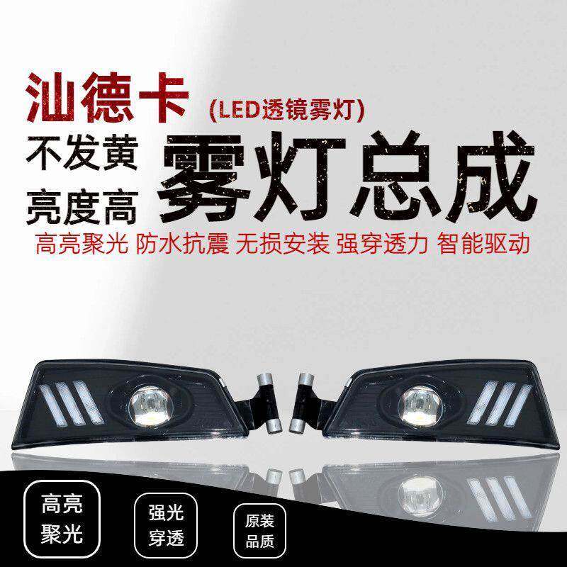 汕德卡透镜LED黄白光防雾灯超亮激光c7h改装c9h超亮G7强光C5H前雾,汽车零部件/养护/美容/维保,雾灯,淘宝优惠券,粉丝福利购,淘宝优惠卷