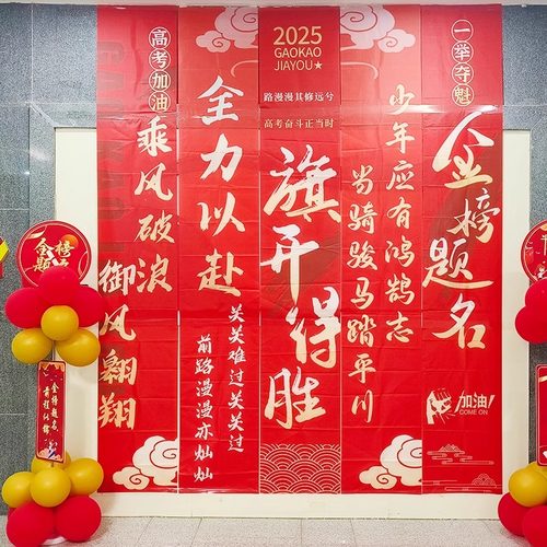 中考加油横幅条幅定制挂布高考金榜题名励志标语百日誓师装饰