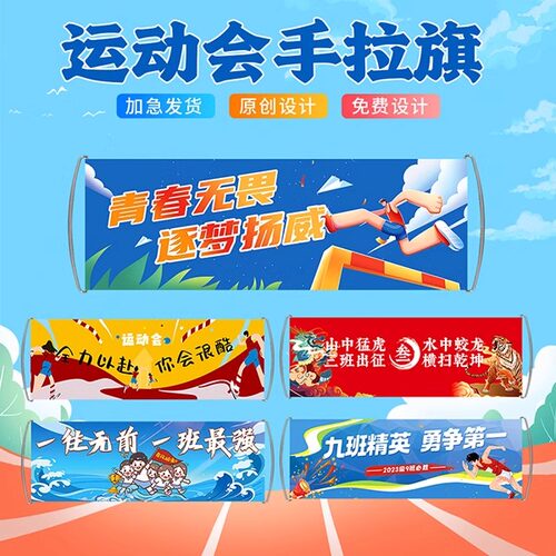 非自动伸缩手拉旗加油助威运动会手拉旗定制定做应援彩色手拿旗