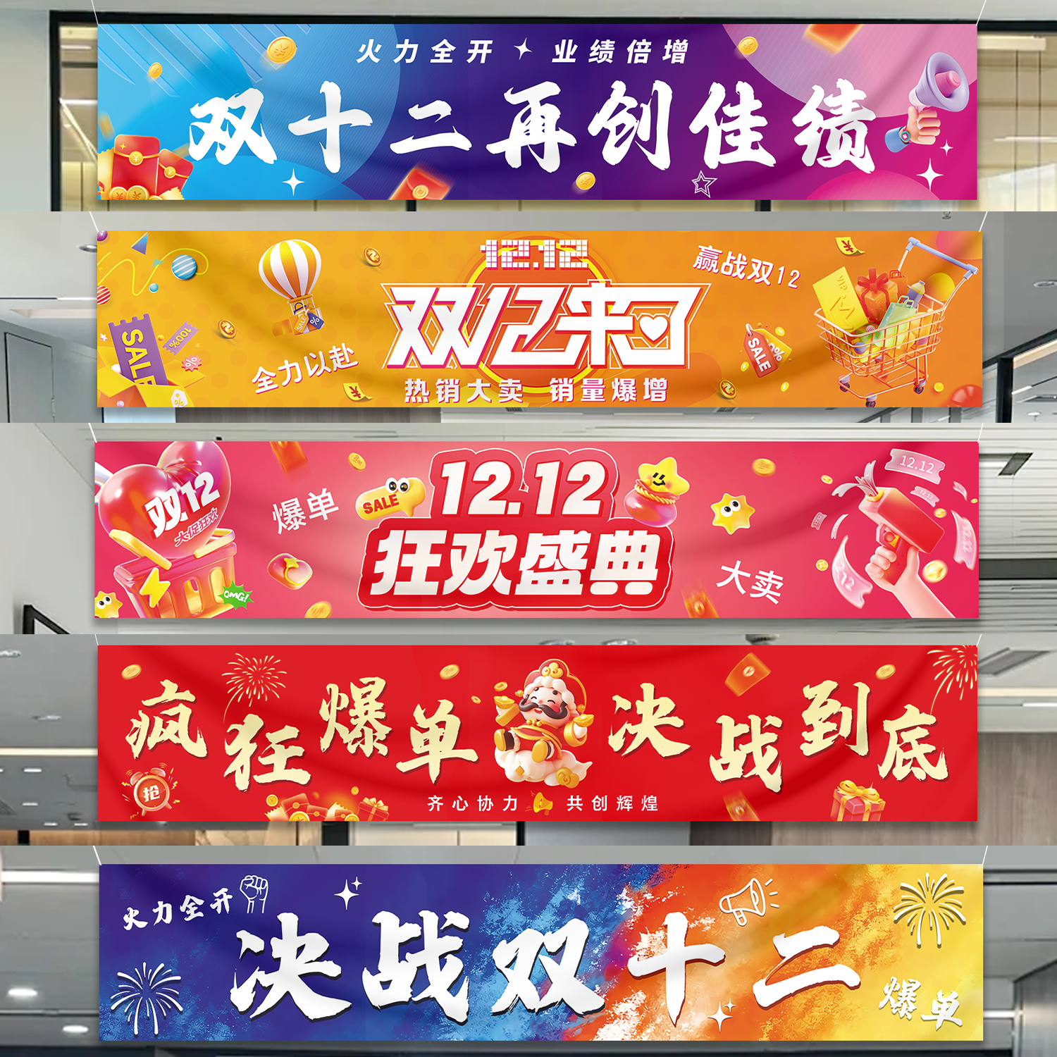 双十二活动横幅条幅挂布电商直播氛围装饰场景布置道具吊顶挂饰品