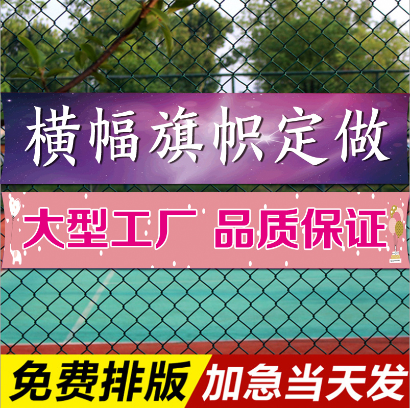 banner customized Customized advertisement Scroll make Customized Free Post marry colour graduation Brace birthday The opening Sloganin the Localization of life services , Advertising production/Traditional printing/Print/Copy , Scroll/Banner  category - from Buy2taobao.com to provide professional Taobao agent buy service