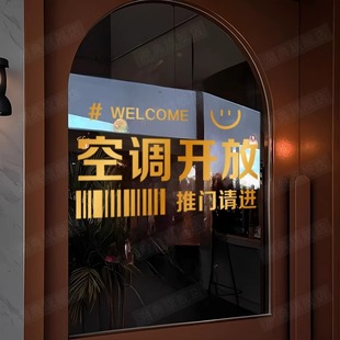 空调开放服装 理发美甲店铺橱窗门贴正在营业玻璃贴推拉门请进贴纸