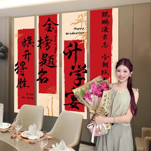 升学宴挂布谢师宴金榜题名条幅装饰庆祝中高考研酒店氛围横幅布置