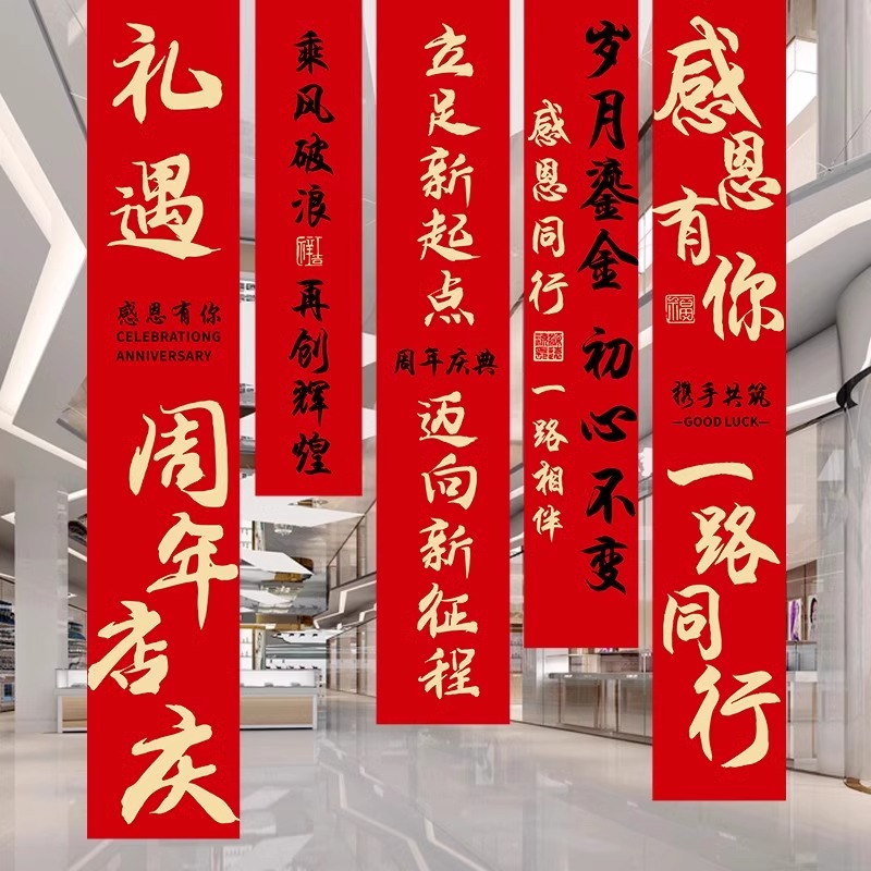 周年庆条幅挂布活动装饰周年庆典门店场景布置公司吊旗氛围背景墙