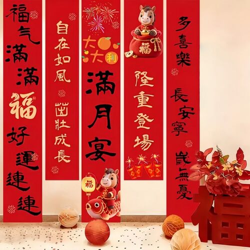 马年宝宝满月30天百天百日宴氛围仪式感场景布置酒店装饰挂布条幅